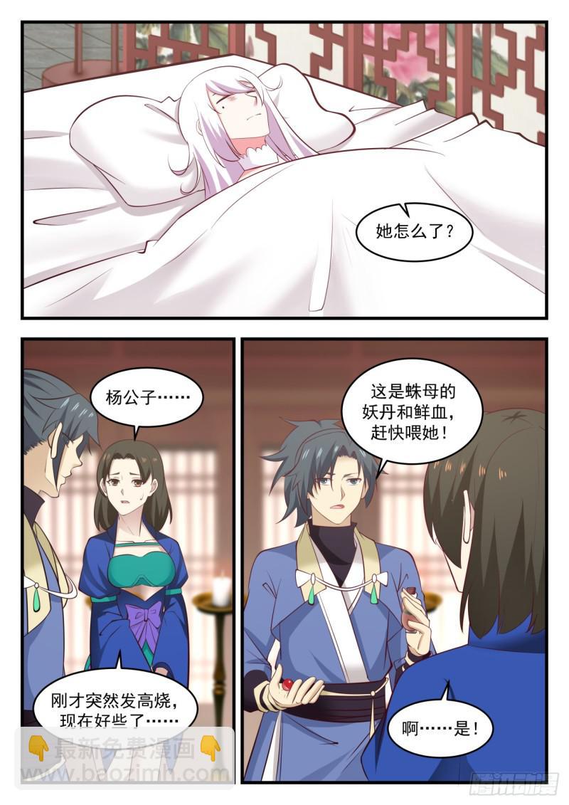 576 你不能走1