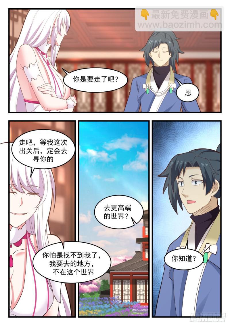 576 你不能走11