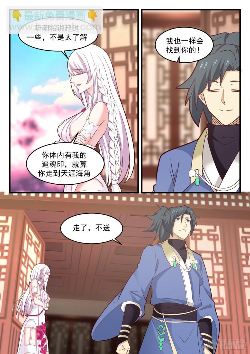 576 你不能走12