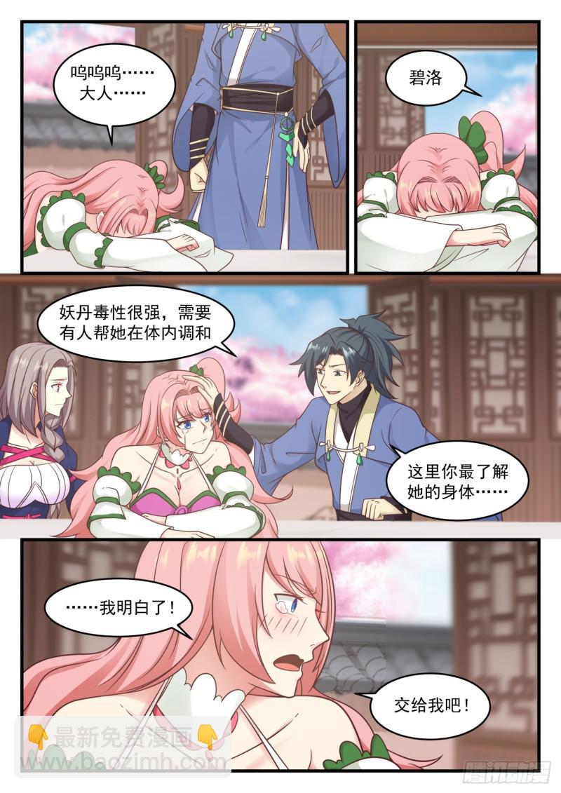 576 你不能走2