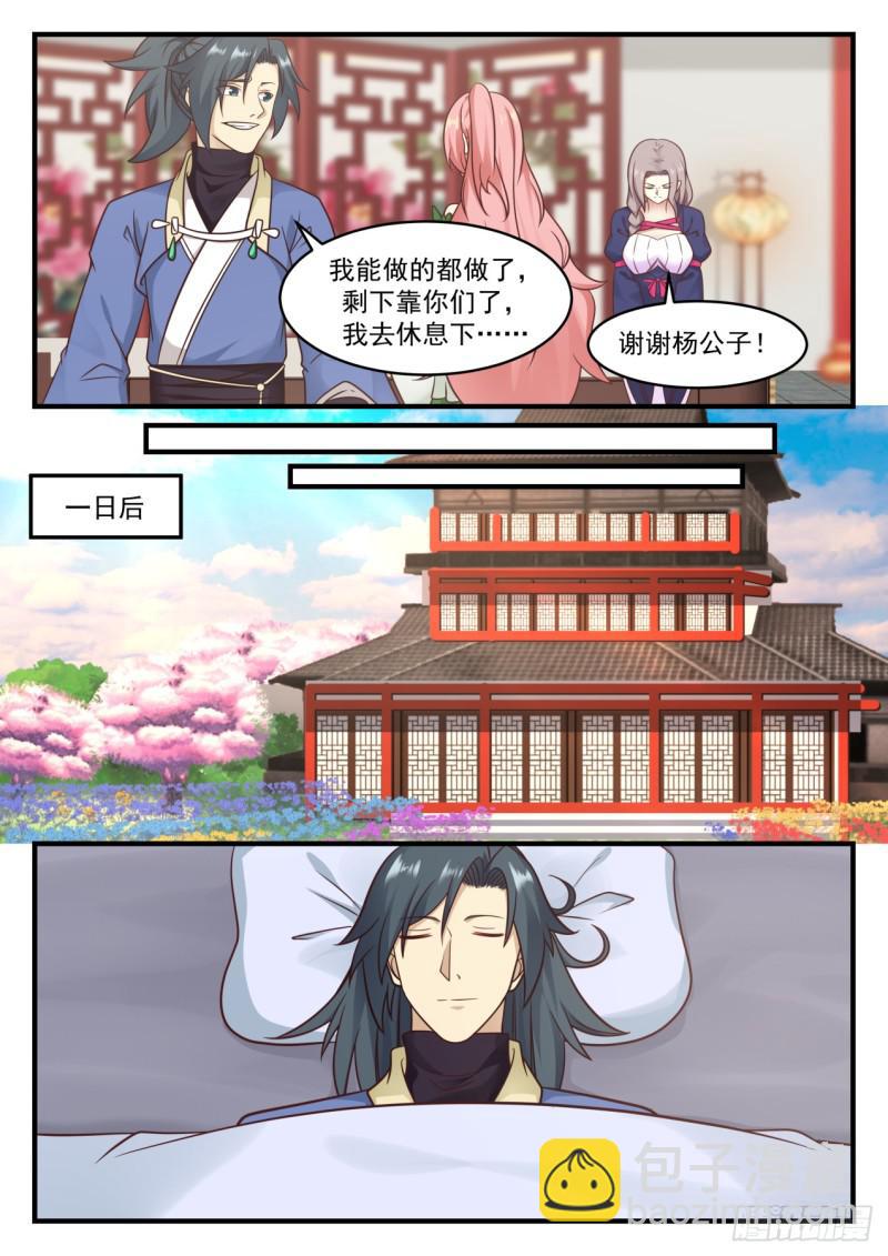 576 你不能走3