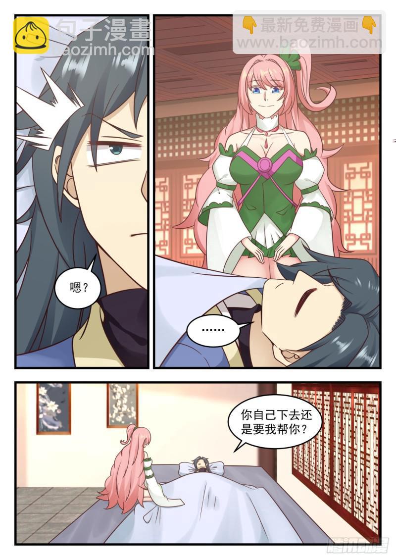 576 你不能走4
