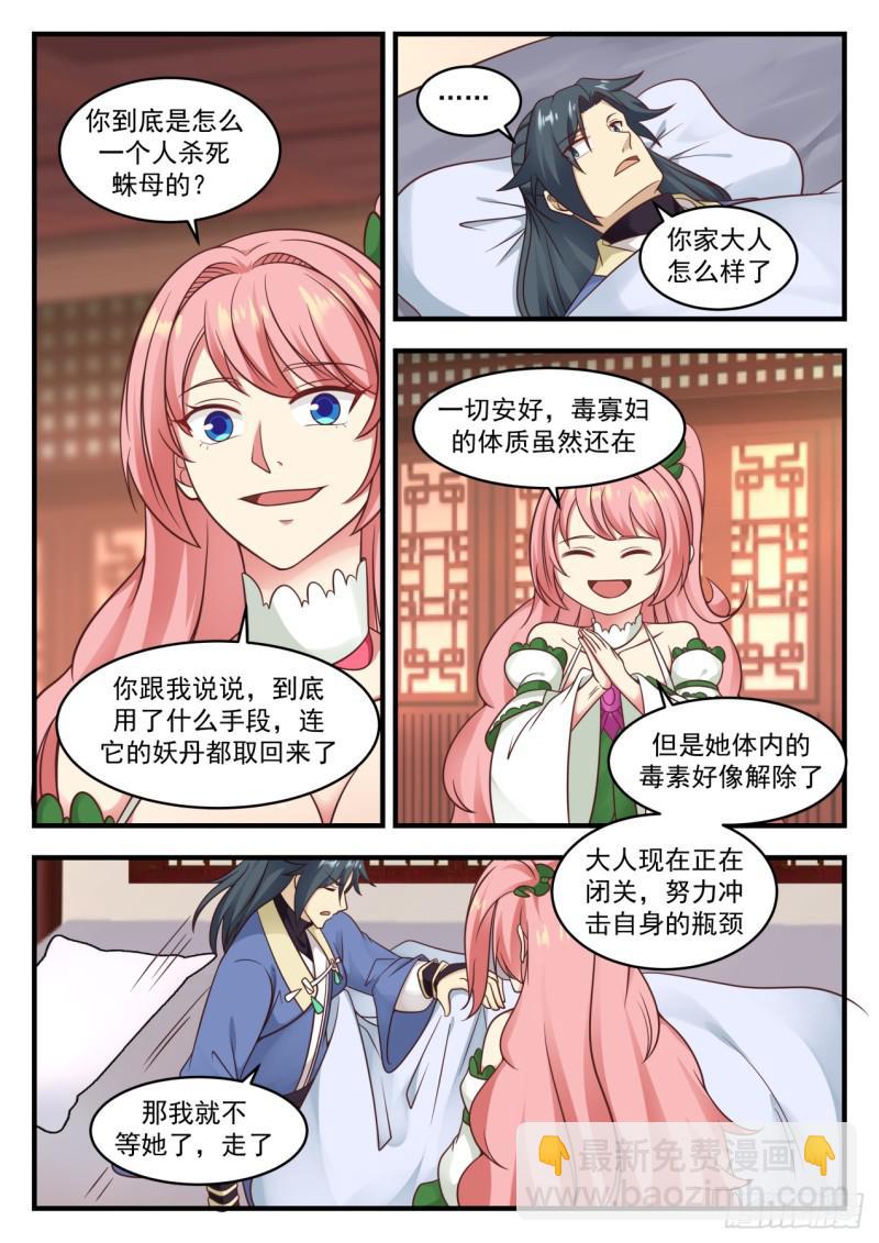 576 你不能走5