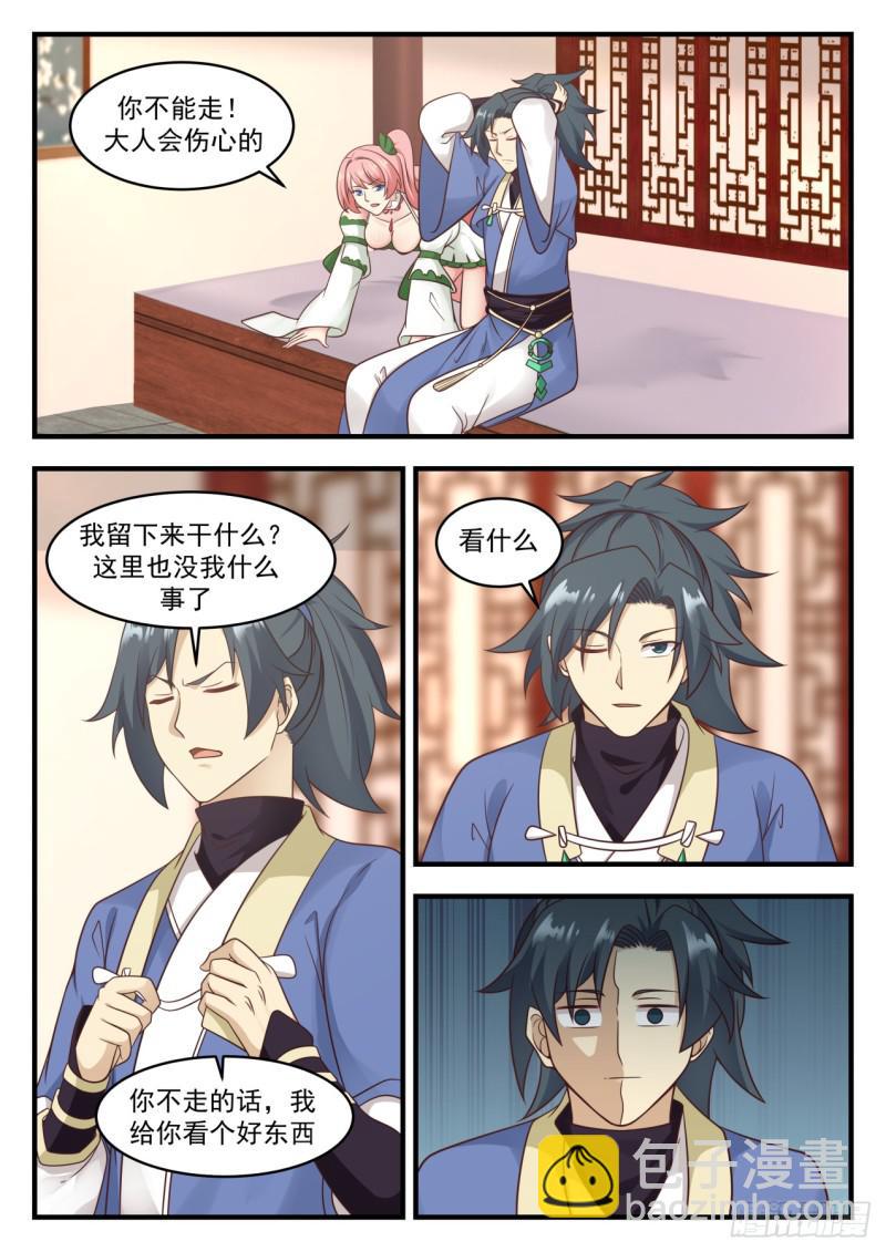 576 你不能走6