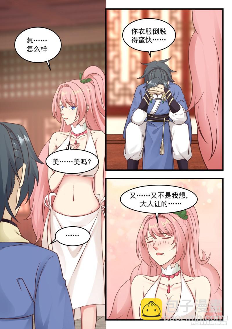 576 你不能走7