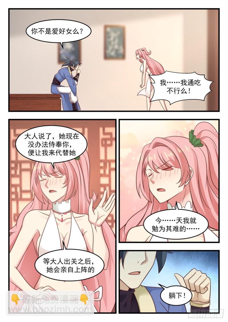 576 你不能走8