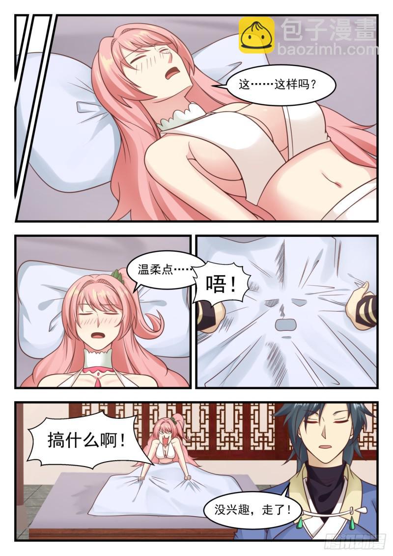 576 你不能走9