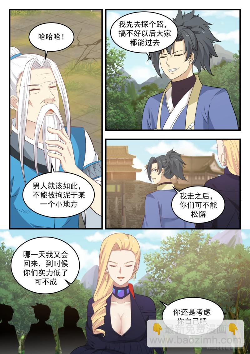 578 我要去那个世界12