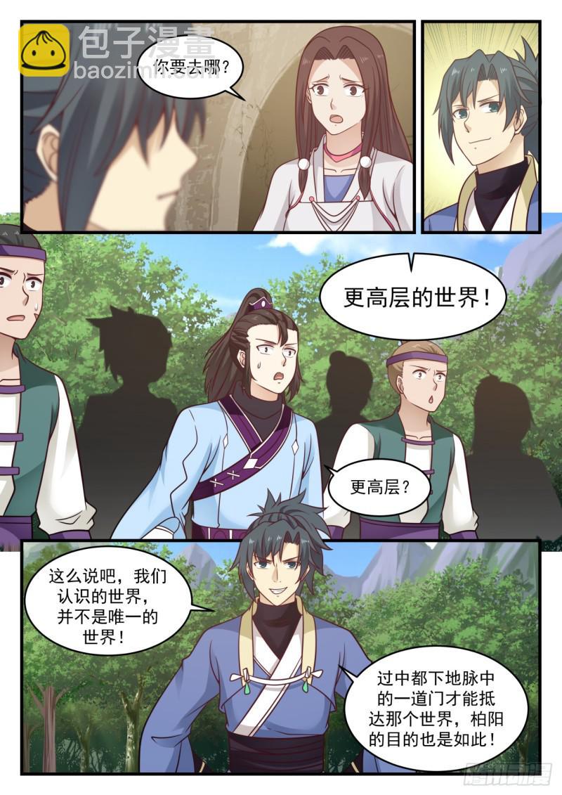 578 我要去那个世界3