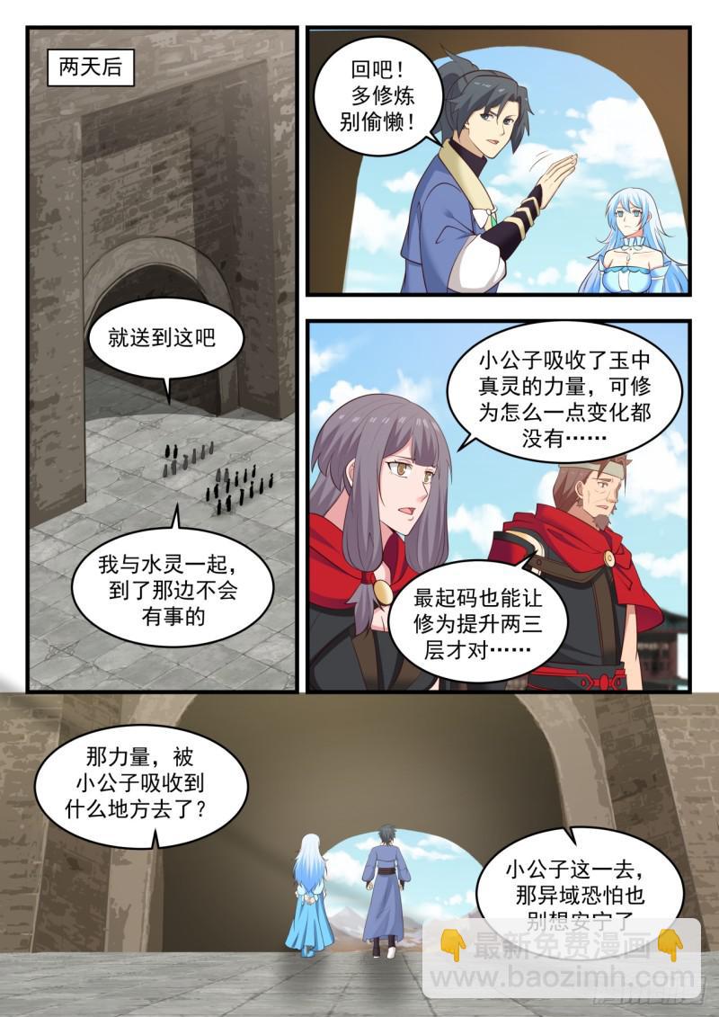 580 离别12