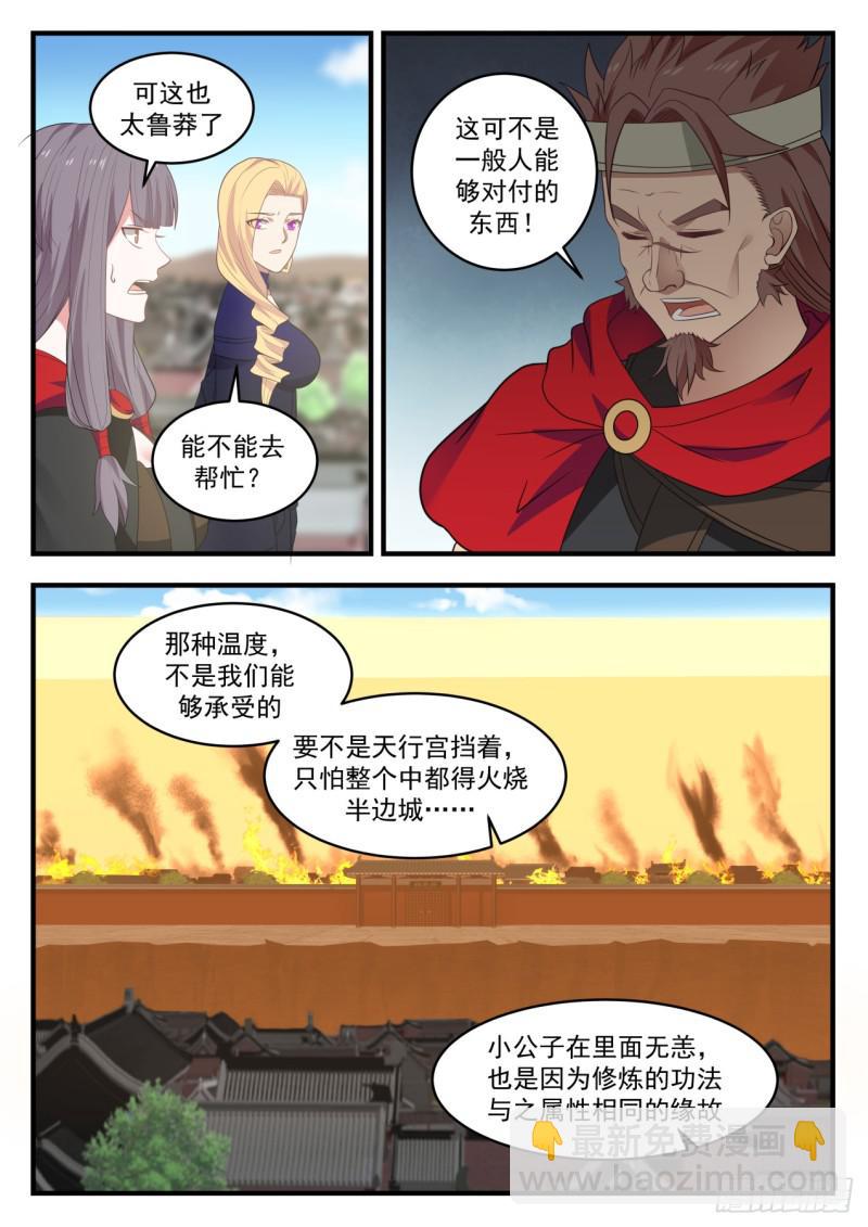 580 离别4