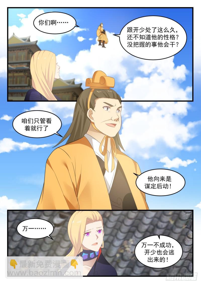 580 离别5