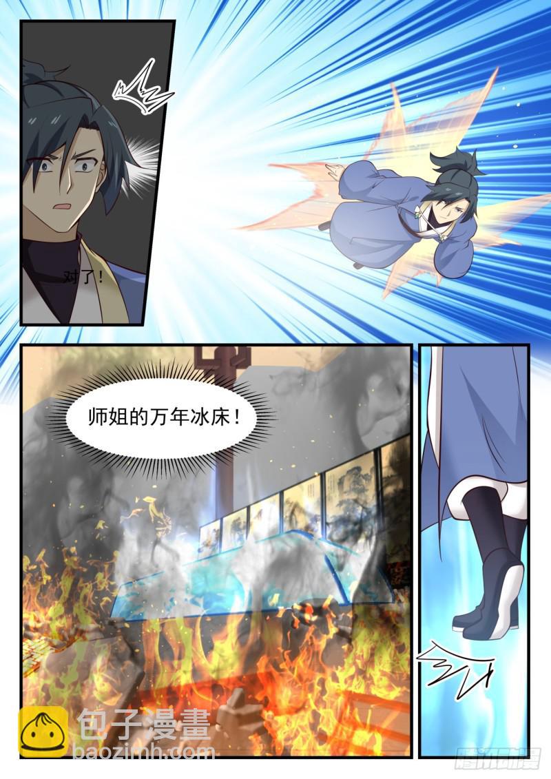 580 离别7