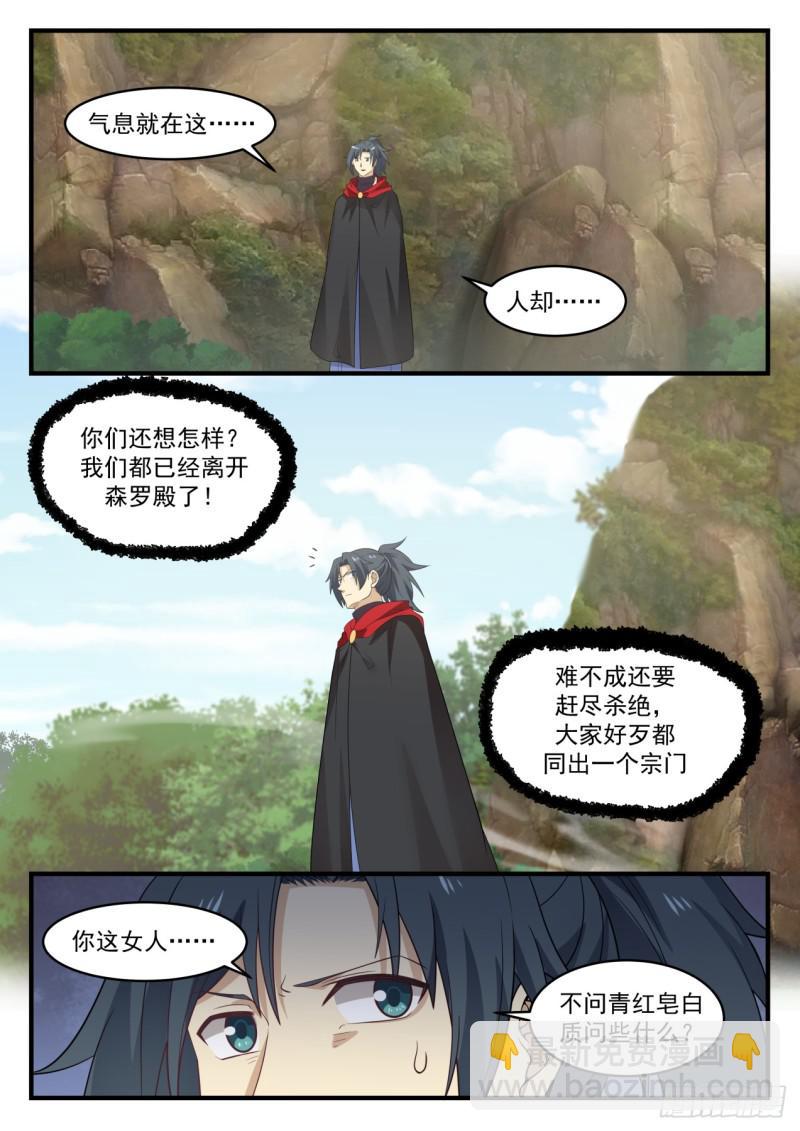581 天狼国10