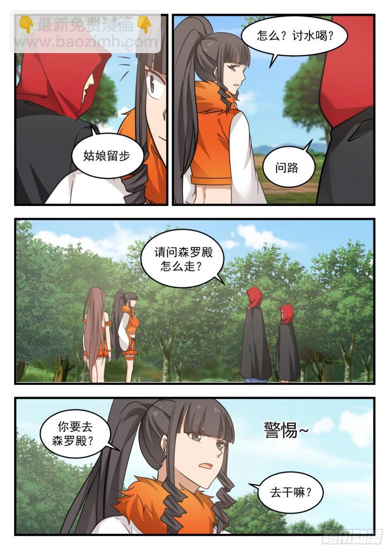 581 天狼国2