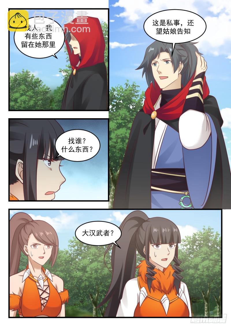 581 天狼国3