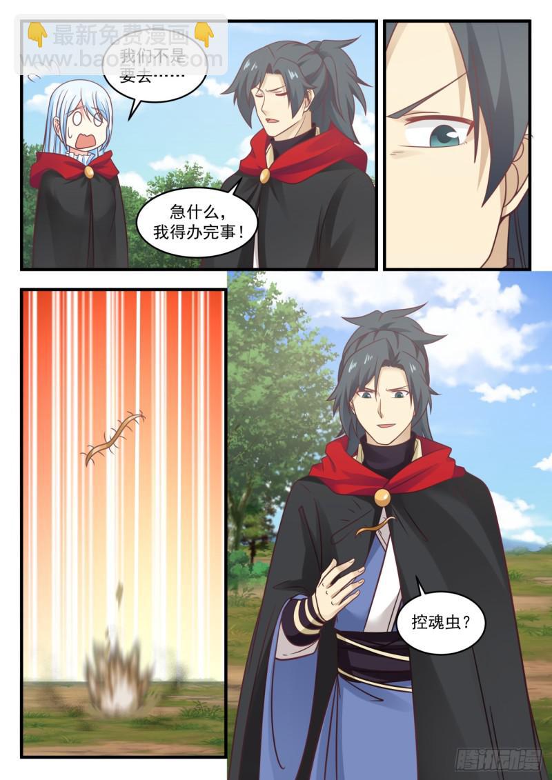 581 天狼国4