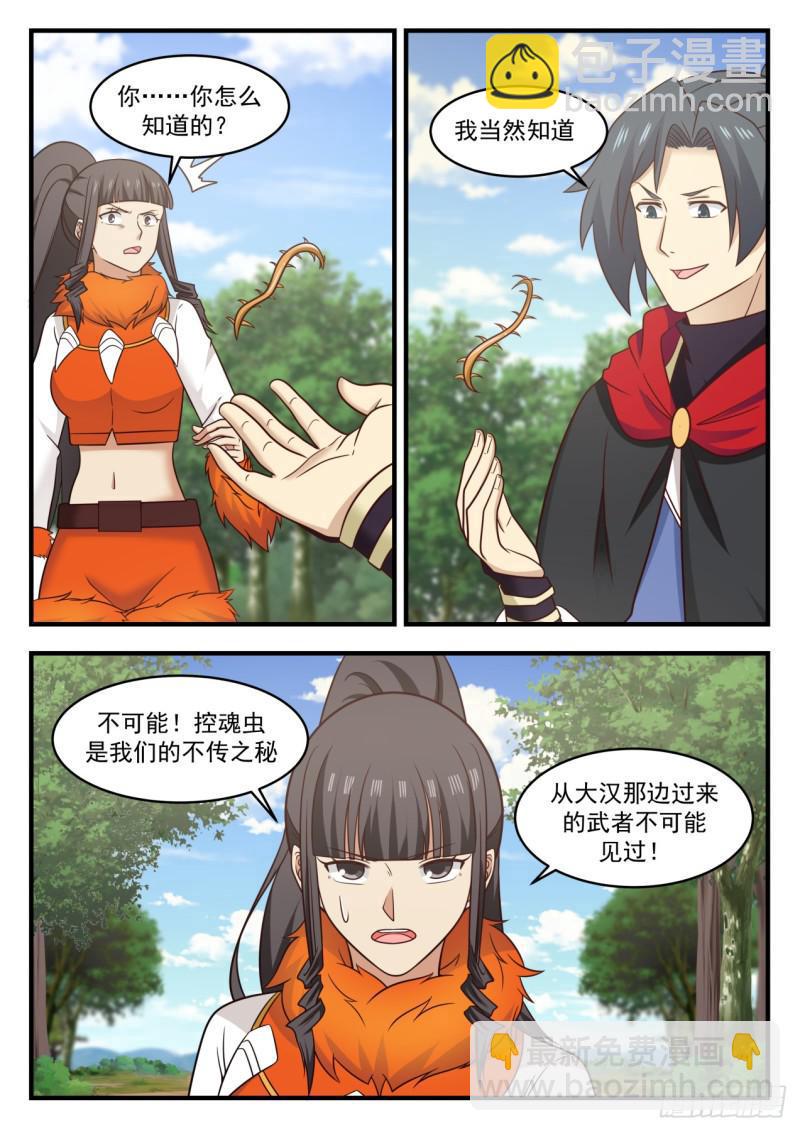 581 天狼国5