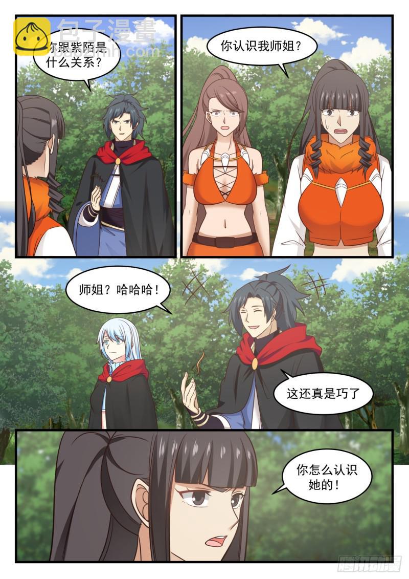 581 天狼国6