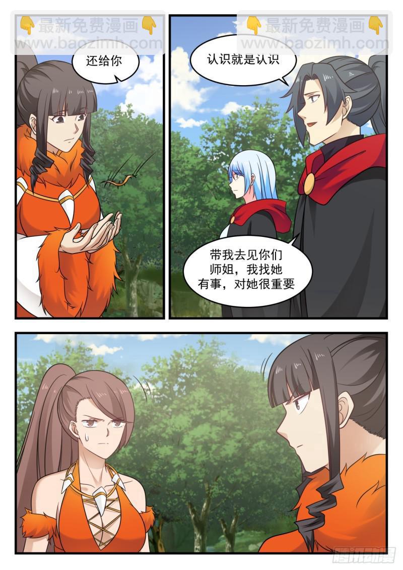 581 天狼国7