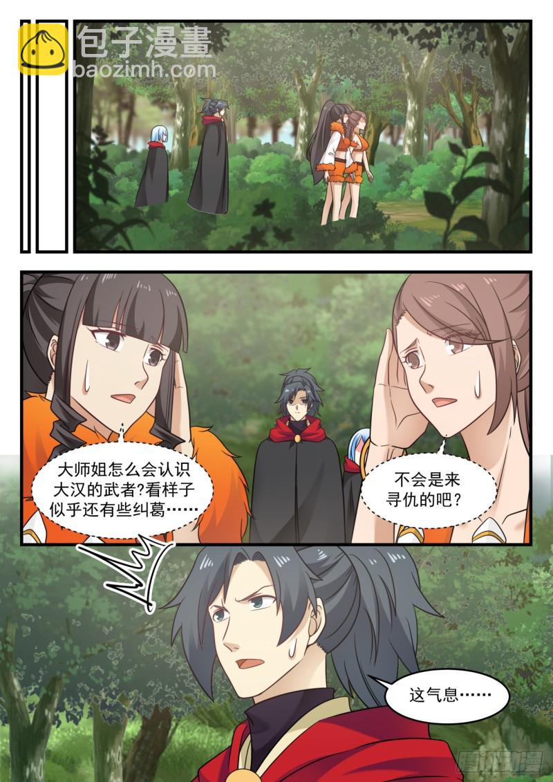581 天狼国8