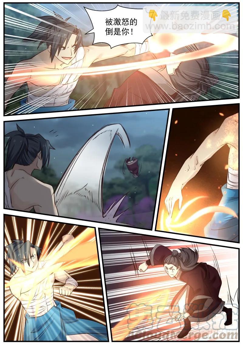 75 龙辉之死12