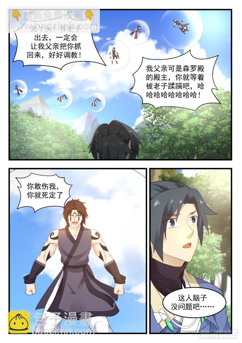 583 这人脑袋不正常？12