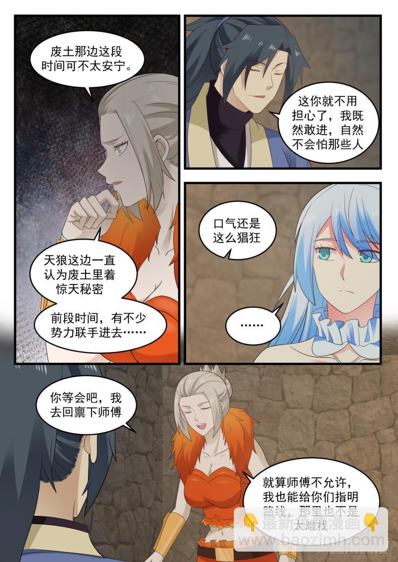 583 这人脑袋不正常？3