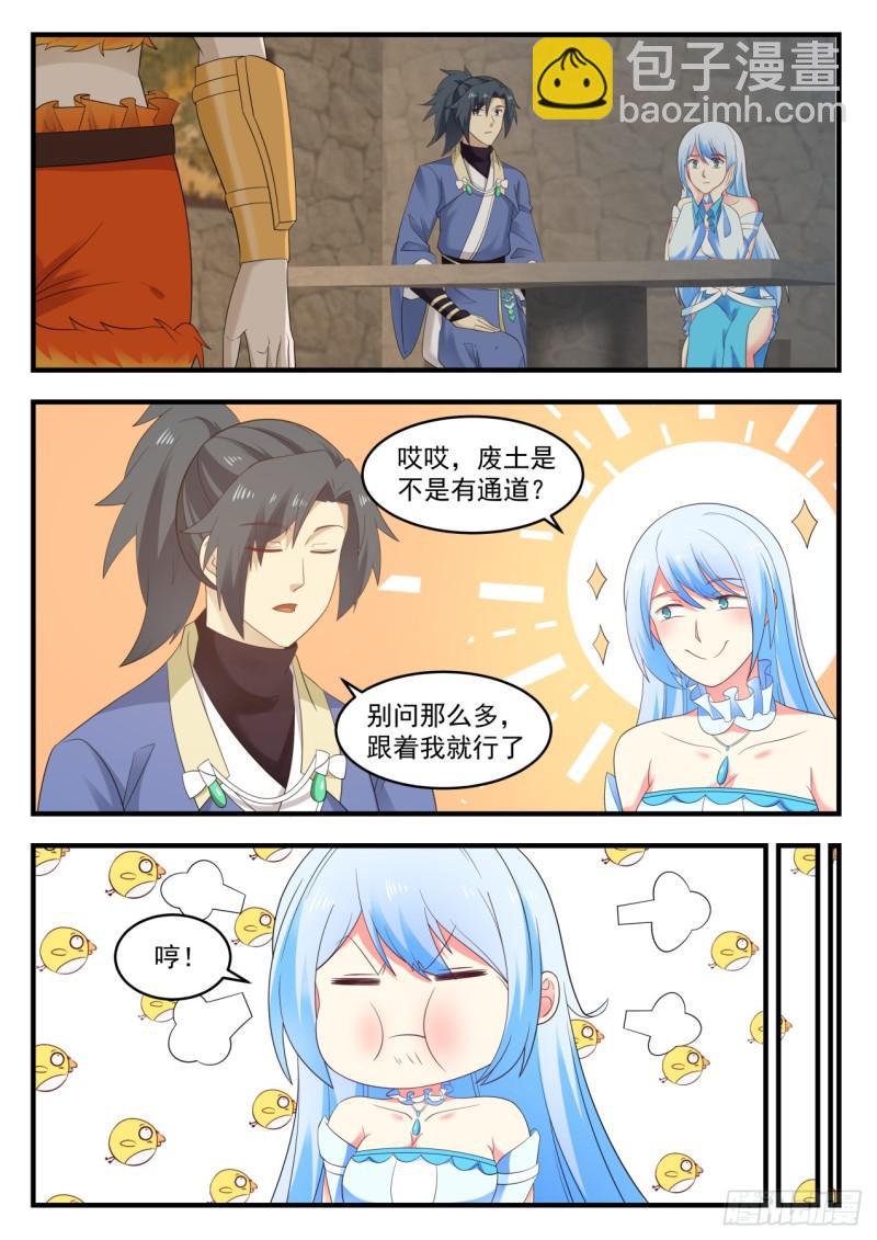 583 这人脑袋不正常？4