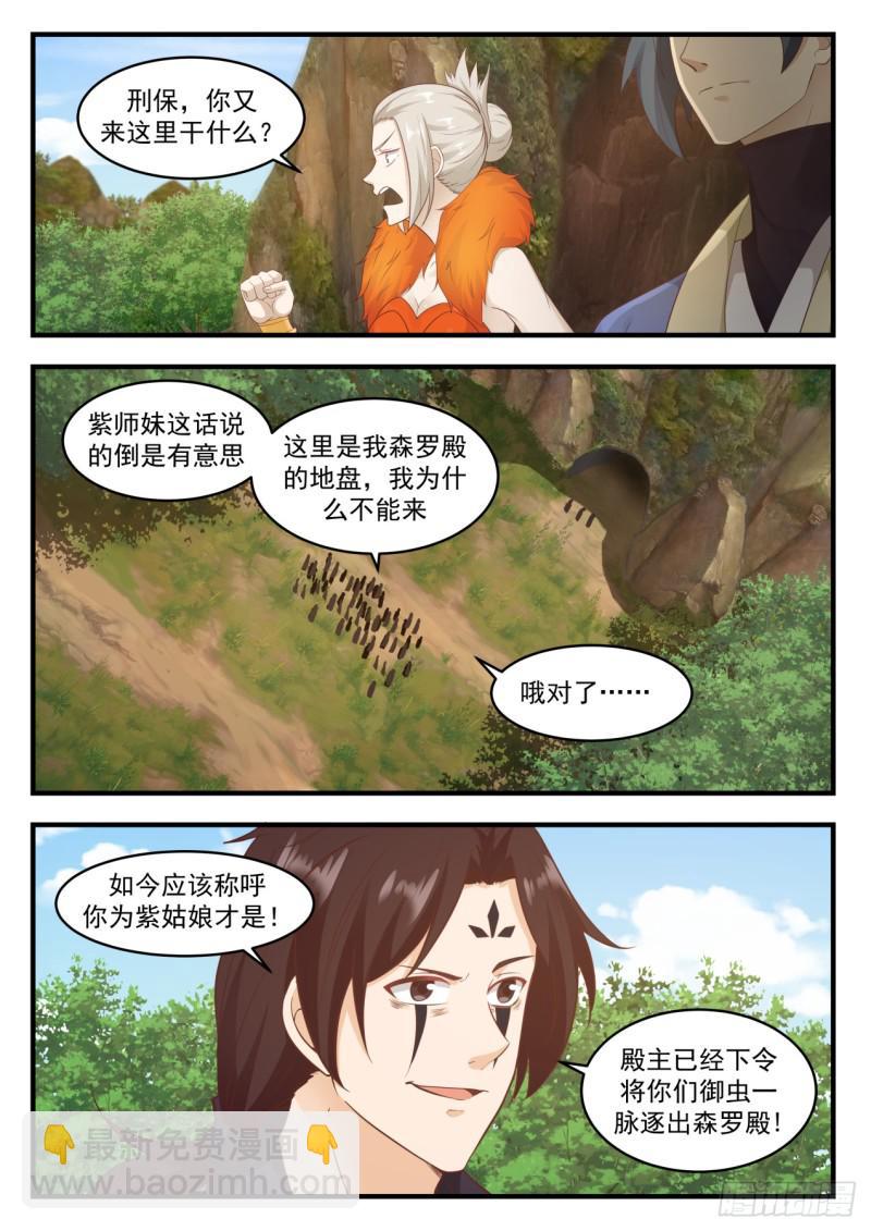 583 这人脑袋不正常？7