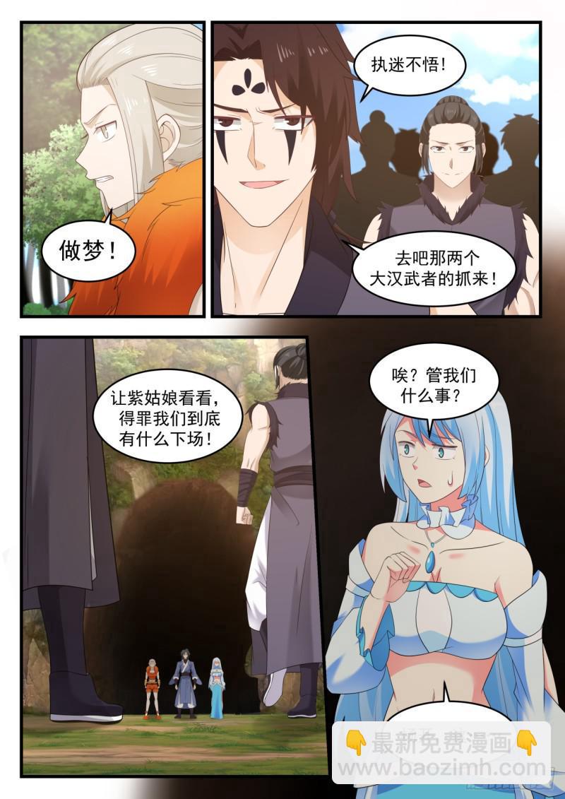 583 这人脑袋不正常？9