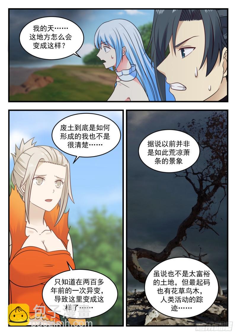585 废土10