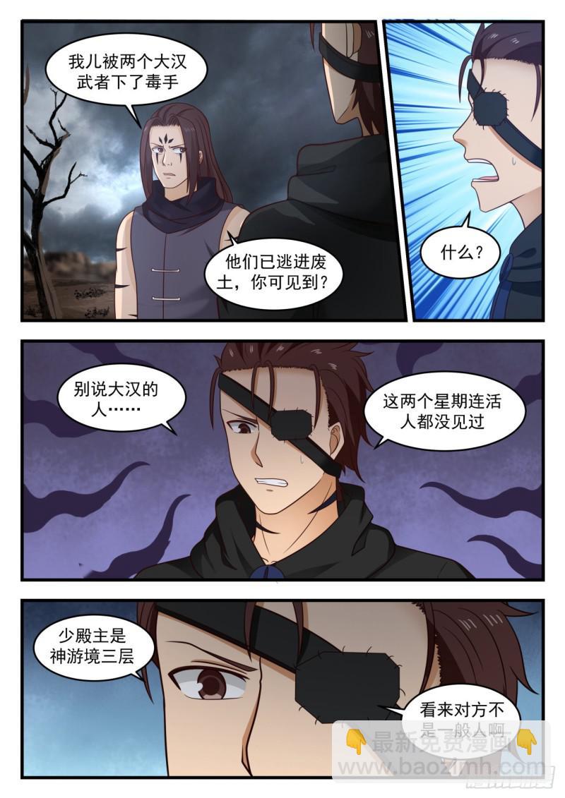 586 死亡地带8