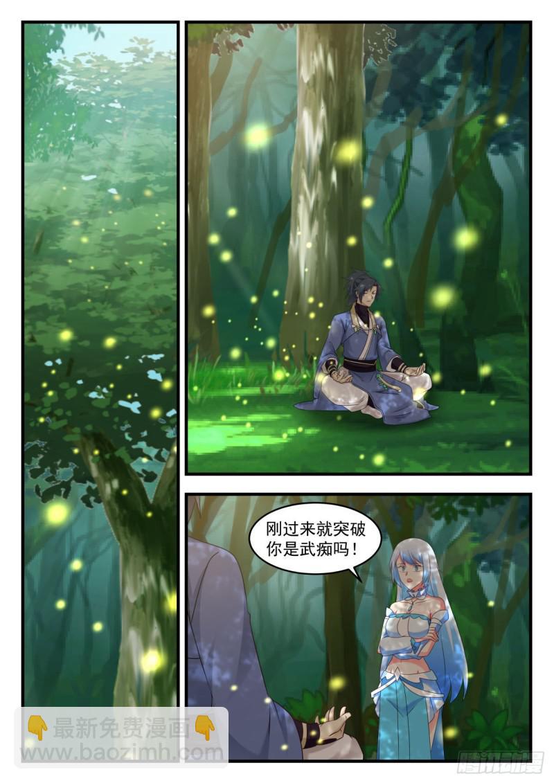 588 是谁坏了我的好事11