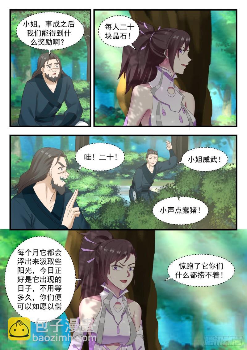 588 是谁坏了我的好事3