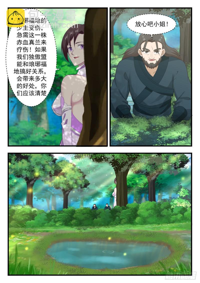 588 是谁坏了我的好事4