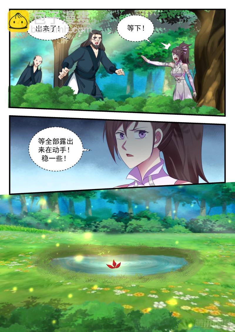 588 是谁坏了我的好事5