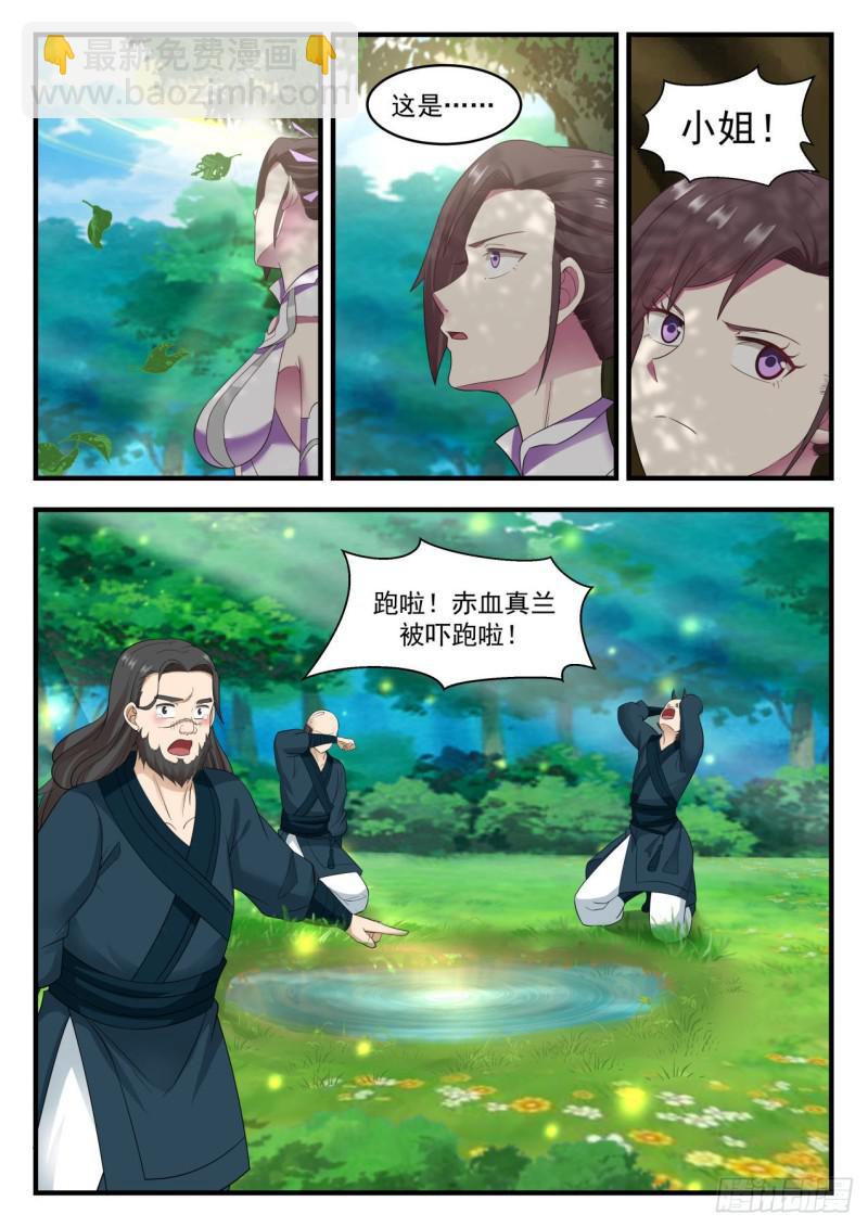 588 是谁坏了我的好事7