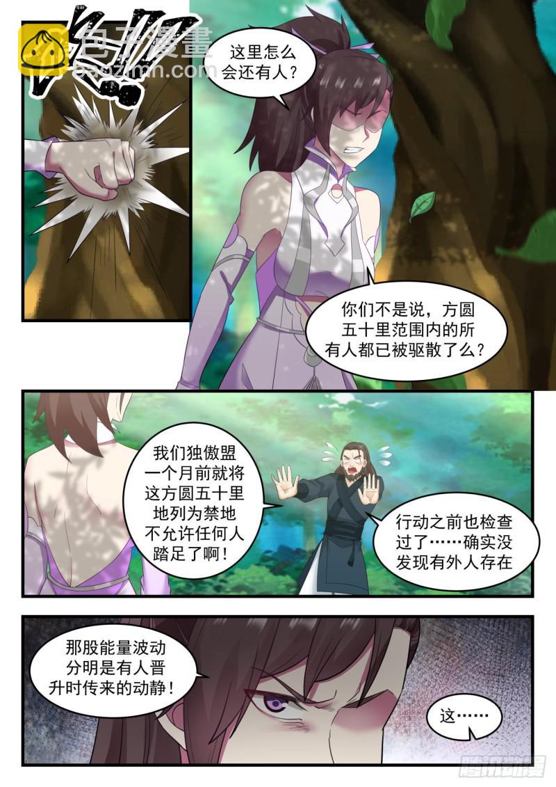 588 是谁坏了我的好事8