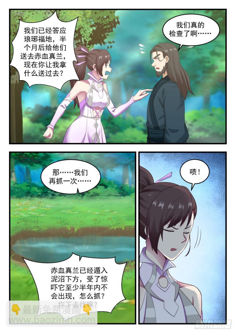 588 是谁坏了我的好事9