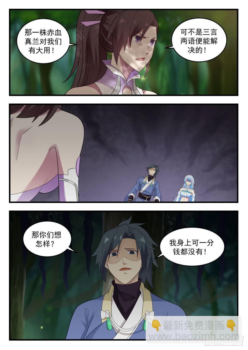 589 独傲盟11