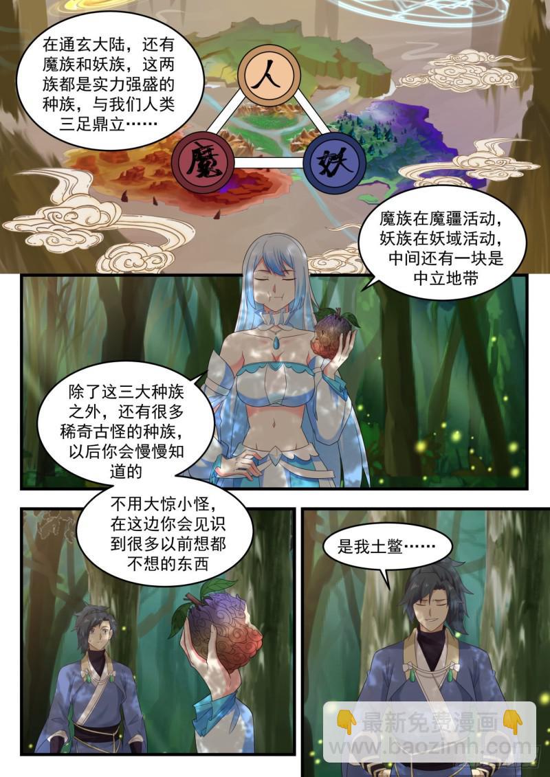 589 独傲盟2