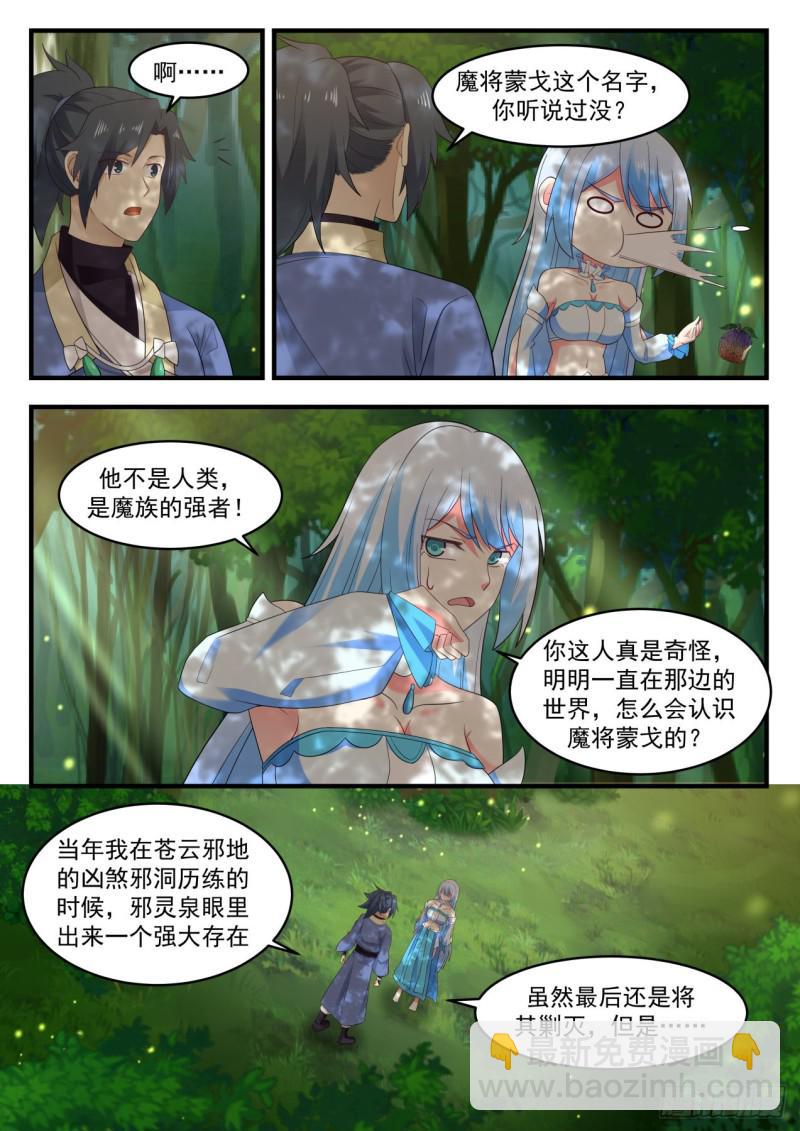 589 独傲盟3