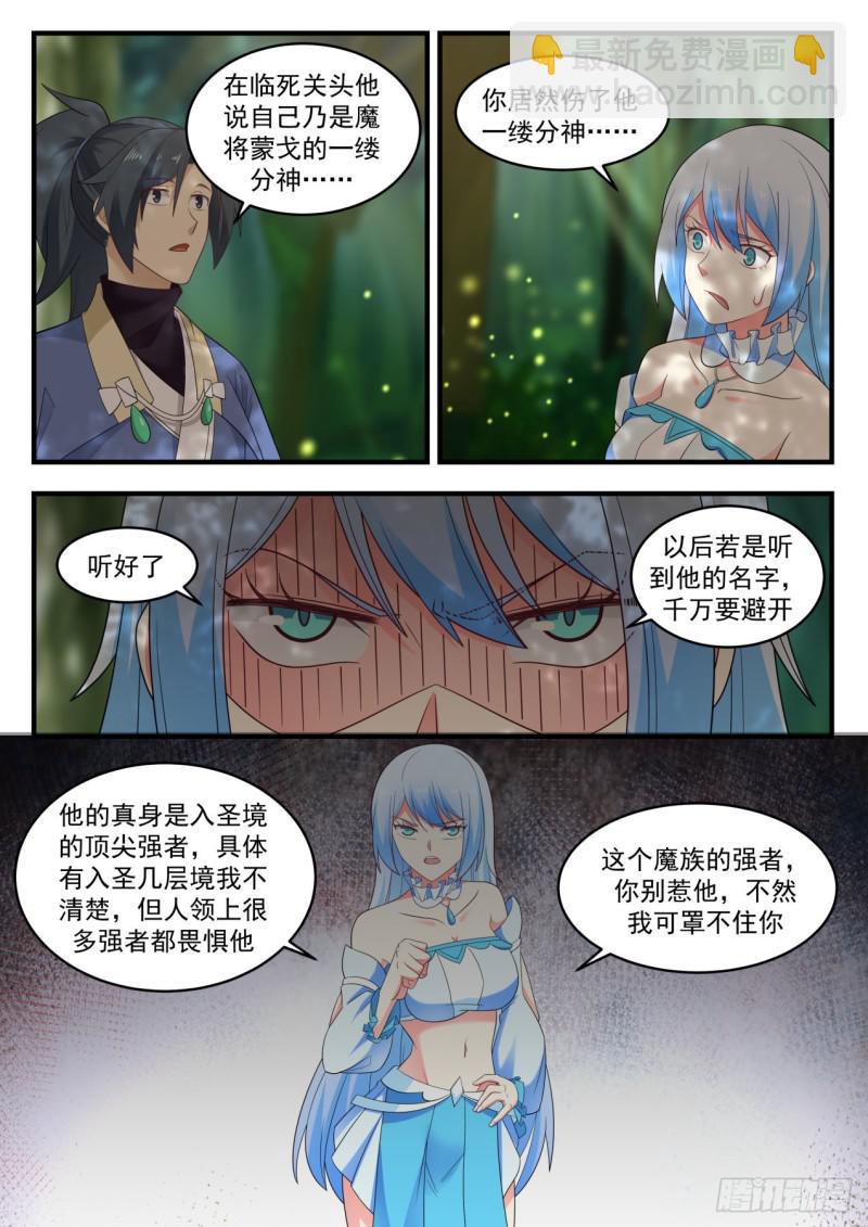 589 独傲盟4