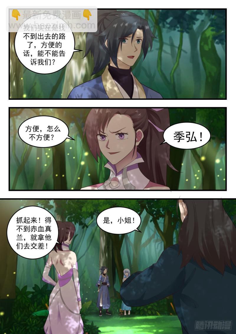 589 独傲盟7