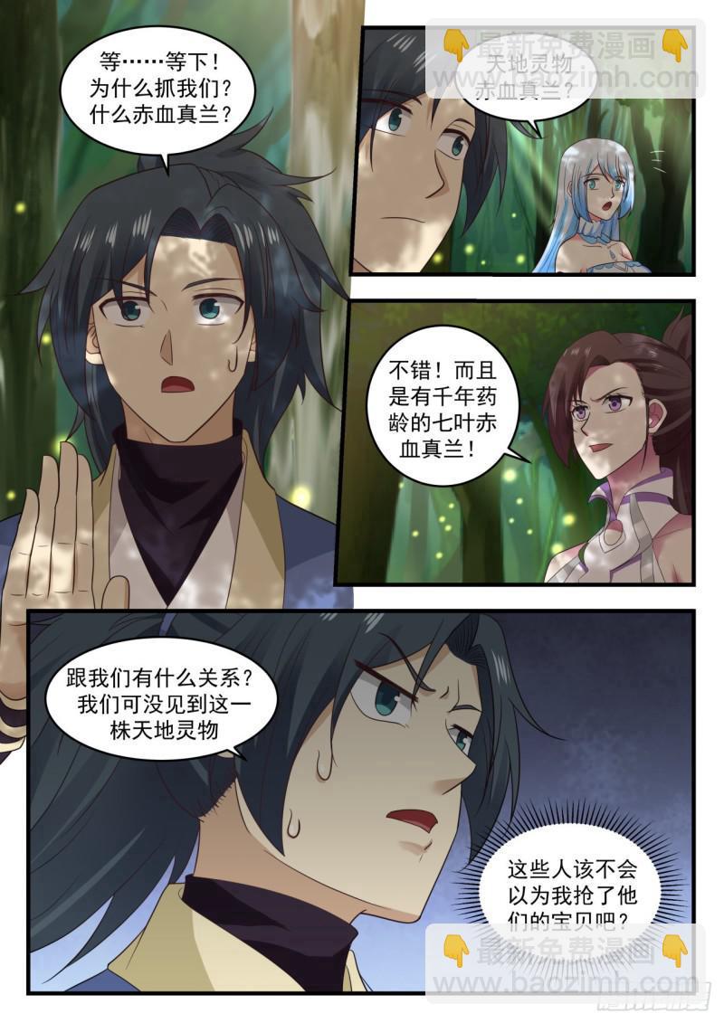 589 独傲盟8