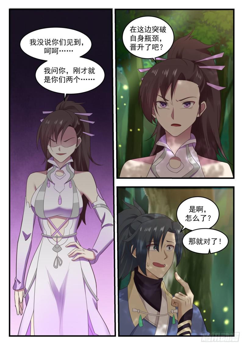 589 独傲盟9