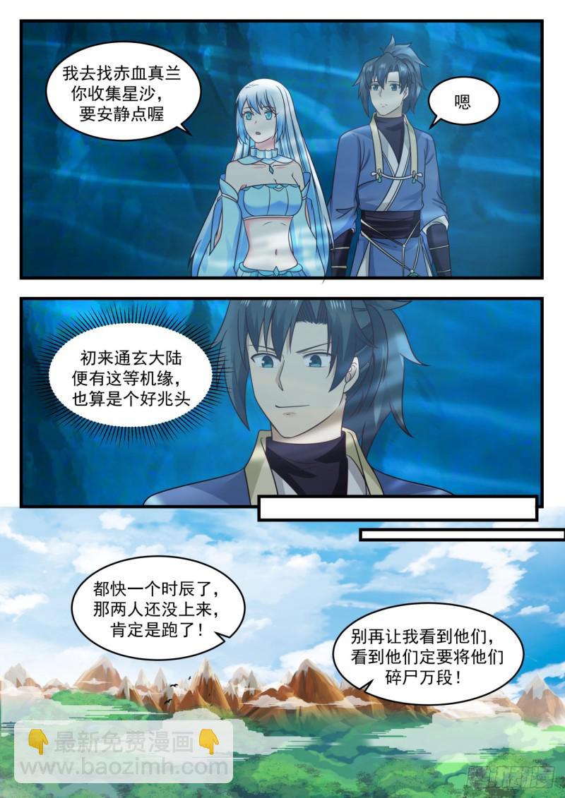 591 冰焰星沙11