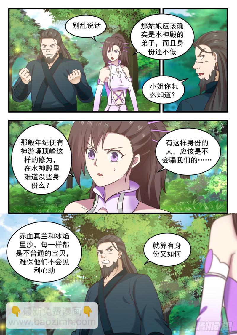 591 冰焰星沙12