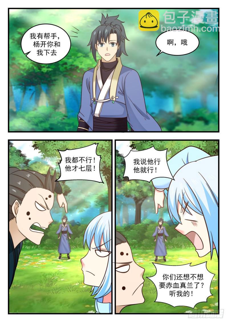 591 冰焰星沙4